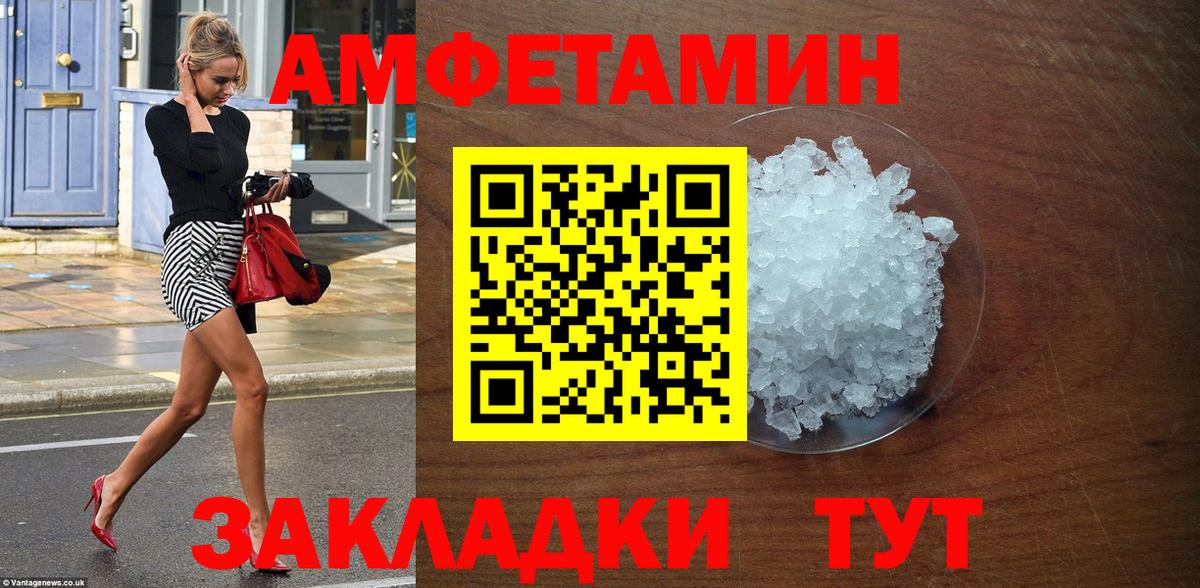 маркетплейс какой сайт  Вход с VPN  Новочебоксарск  АМФЕТАМИН Розовый 
