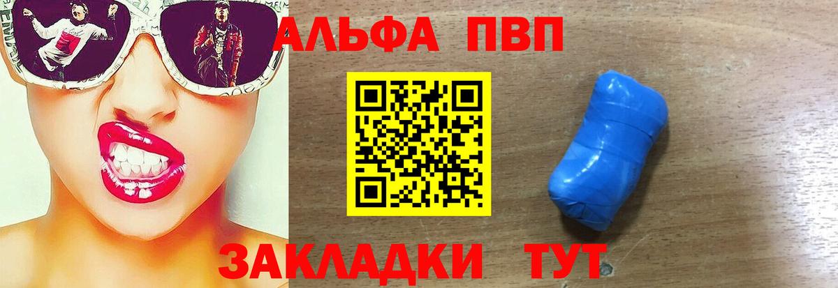 А ПВП Crystall Новочебоксарск