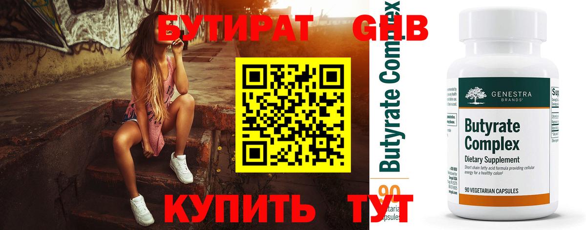БУТИРАТ оксана Новочебоксарск