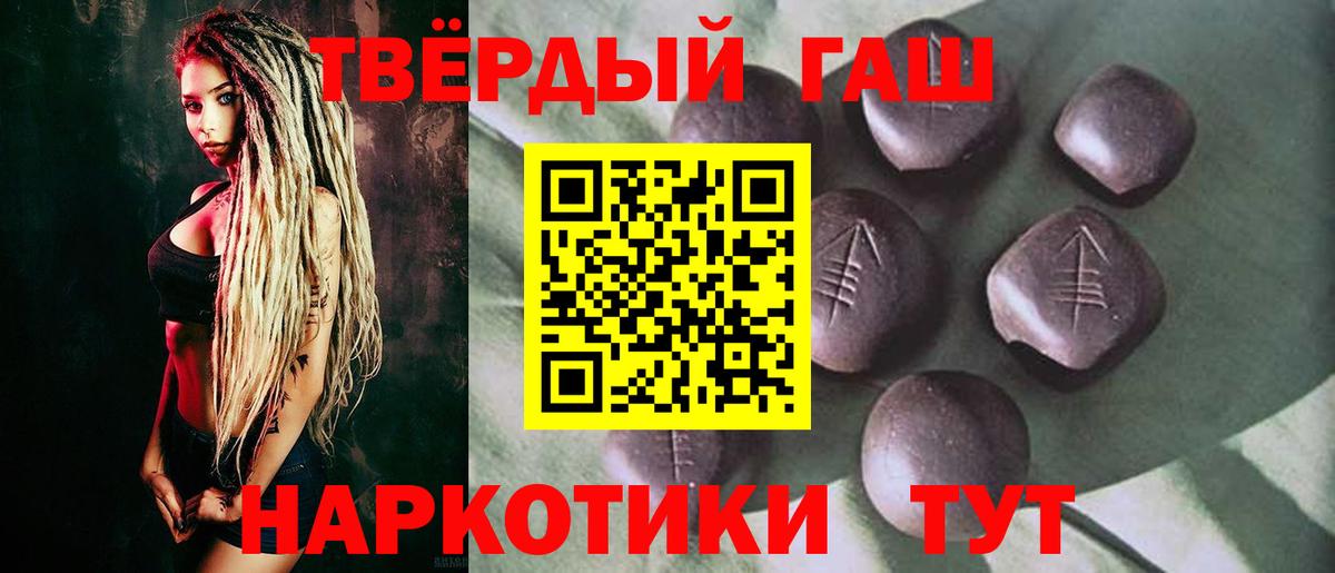 Новочебоксарск  ГАШИШ Ice-O-Lator  ГАШИШ  ГАШ ice o lator  Вход с VPN 