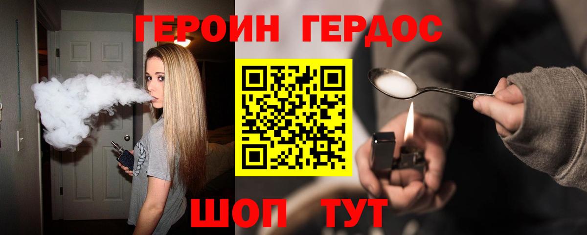 Новочебоксарск  Героин афганец  Вход с VPN 