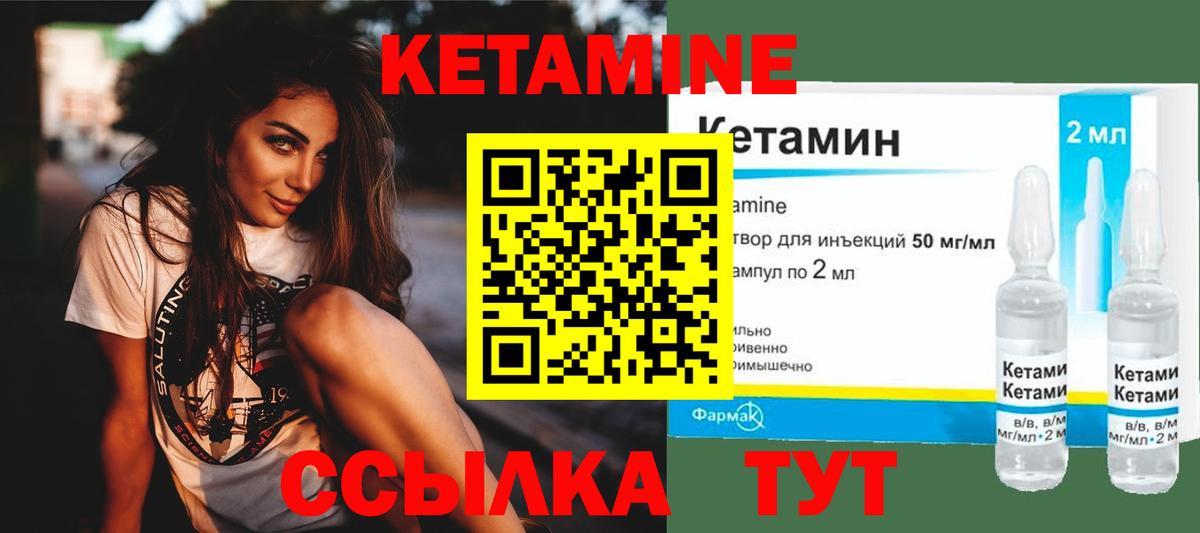 Кетамин VHQ Новочебоксарск