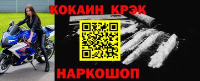 COCAINE Ставрополь