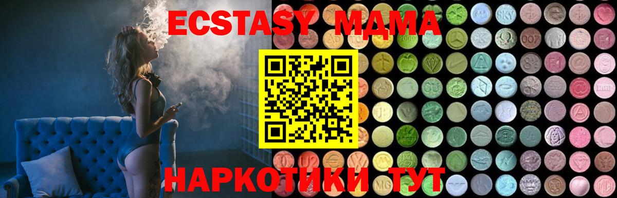 МДМА кристаллы  MDMA  Новочебоксарск  МДМА VHQ  Вход с VPN 