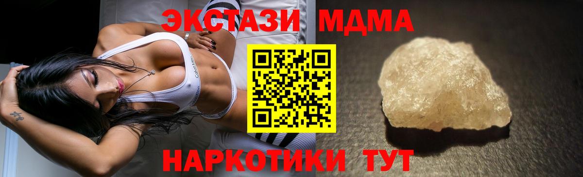 MDMA Molly Новочебоксарск