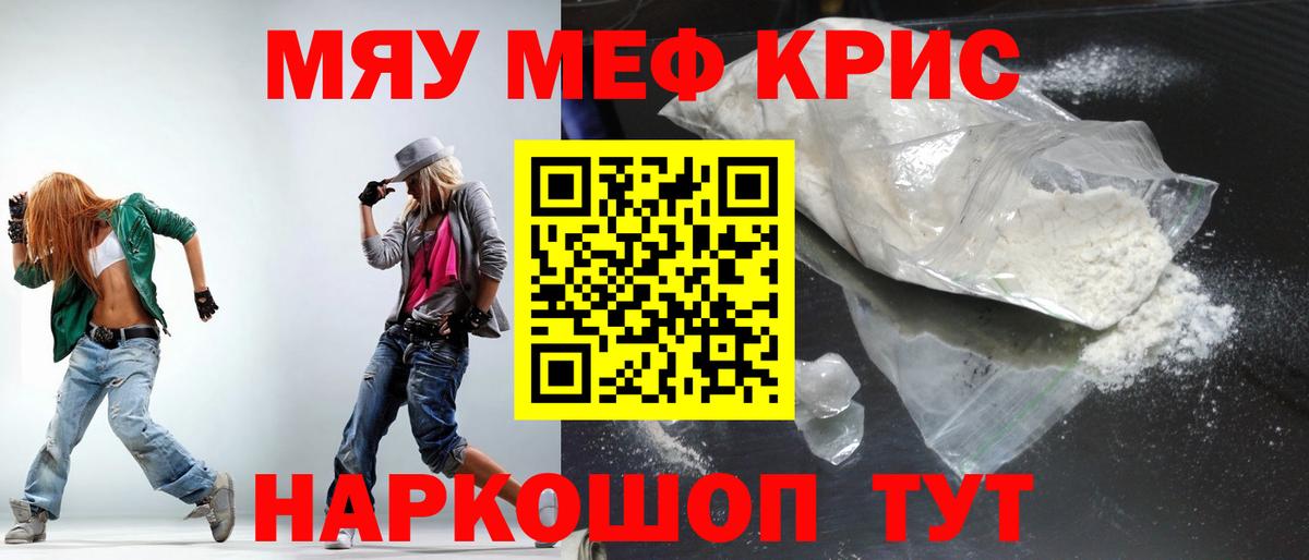 Мефедрон  Новочебоксарск