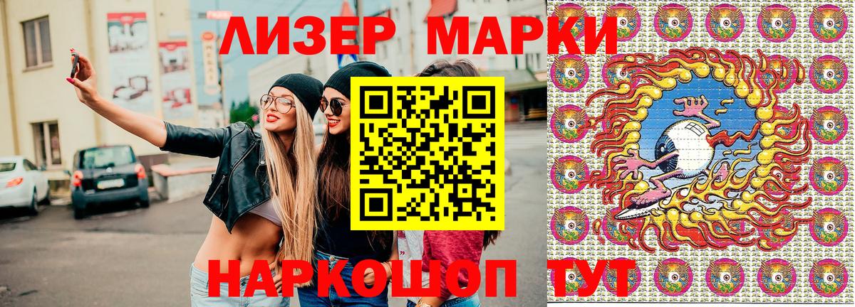 Новочебоксарск  Марки 25I-NBOMe 1500мкг  Вход с VPN 