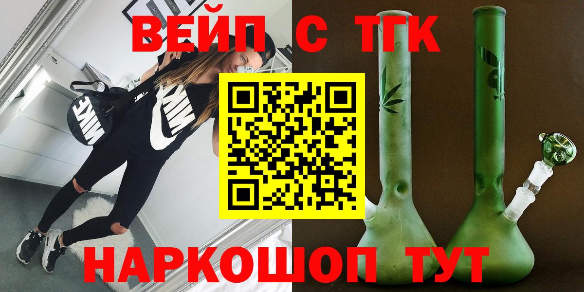 Дистиллят ТГК концентрат  Вход с VPN  Новочебоксарск  магазин  наркотиков  ТГК жижа 