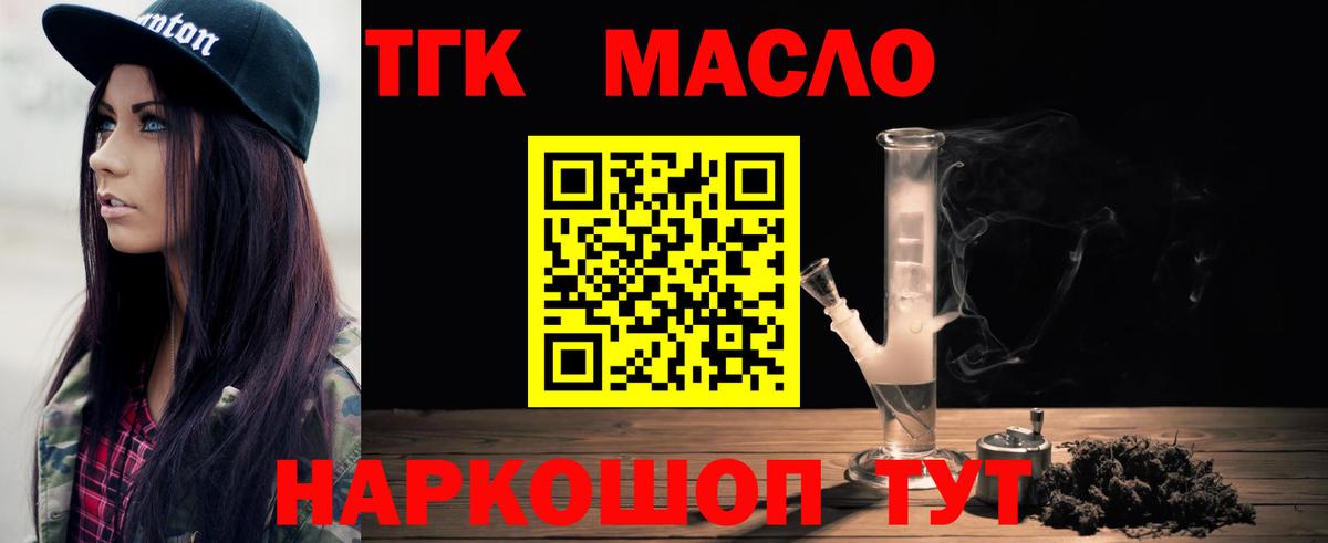 Дистиллят ТГК Wax Новочебоксарск